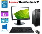 Lenovo Thinkcentre M73 Core i3-4130 I 8Go I 500 Go + Ecran LCD 19″ I WiFi